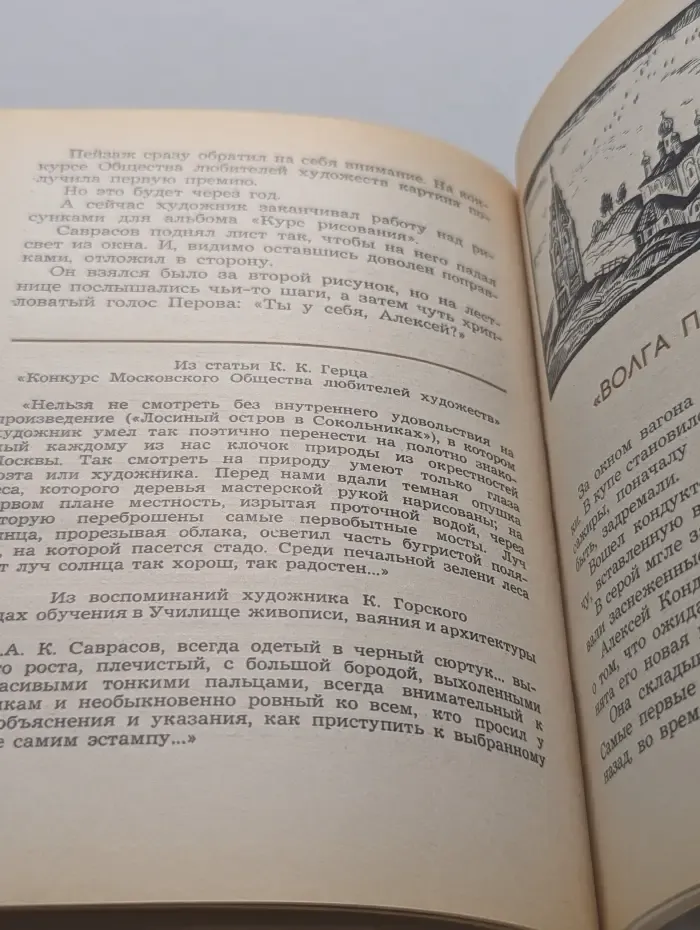 Рождение весны