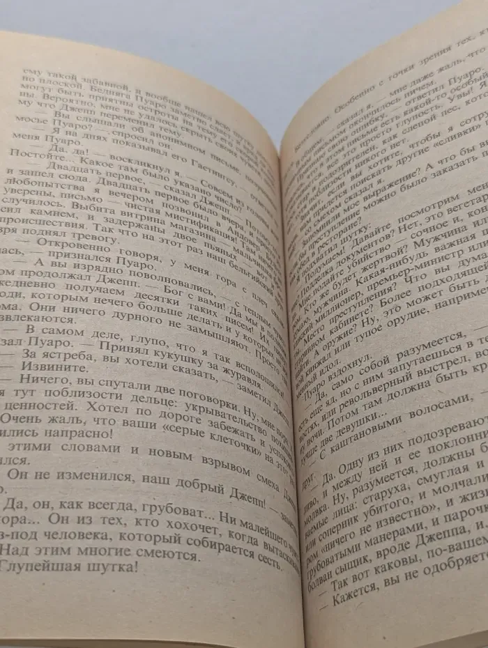 Агата Кристи. Сочинения. Том 7