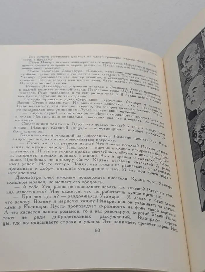 В мире прекрасного. Одержимый рисунком