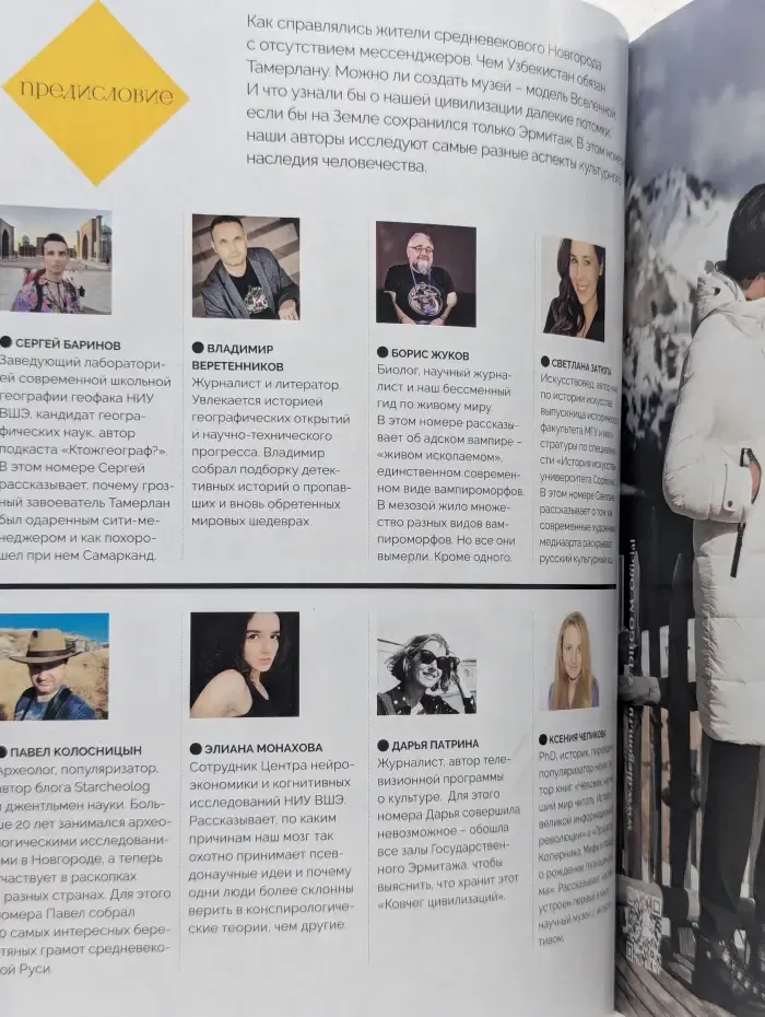 Вокруг света. Выпуск № 12-01/2025. Наследие цивилизаций