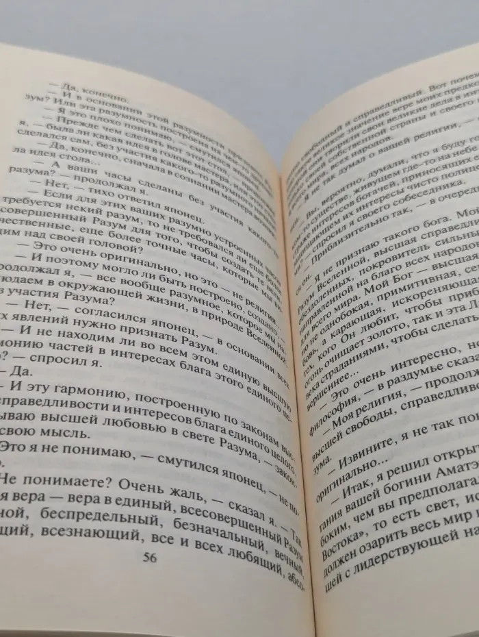 О пережитом в Маньчжурии за веру и Отечество