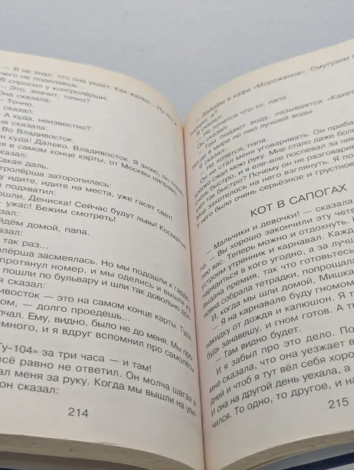Для школьников и учеников начальных классов. Полная хрестоматия для начальной школы. 3 класс