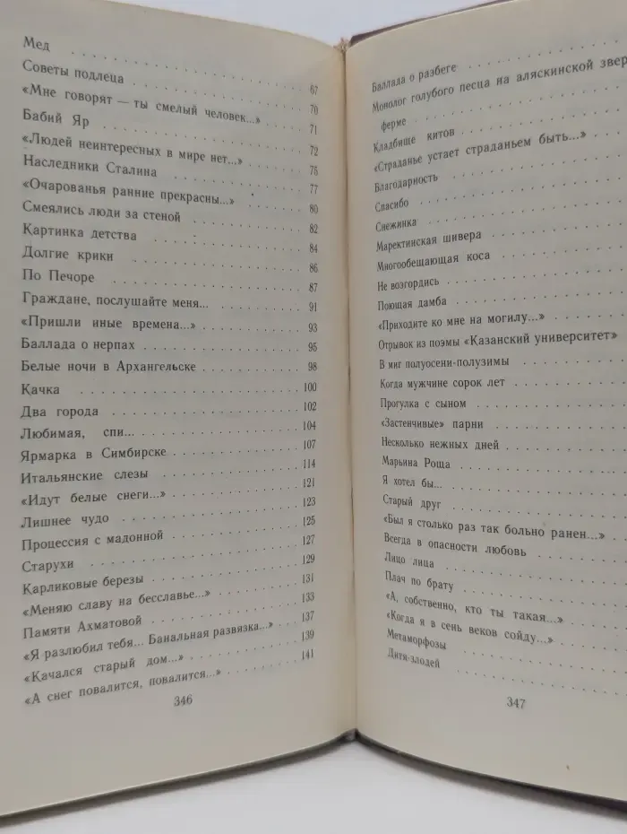 Стихотворения