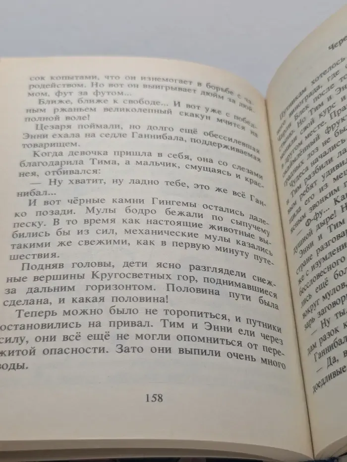 Огненный бог Марранов