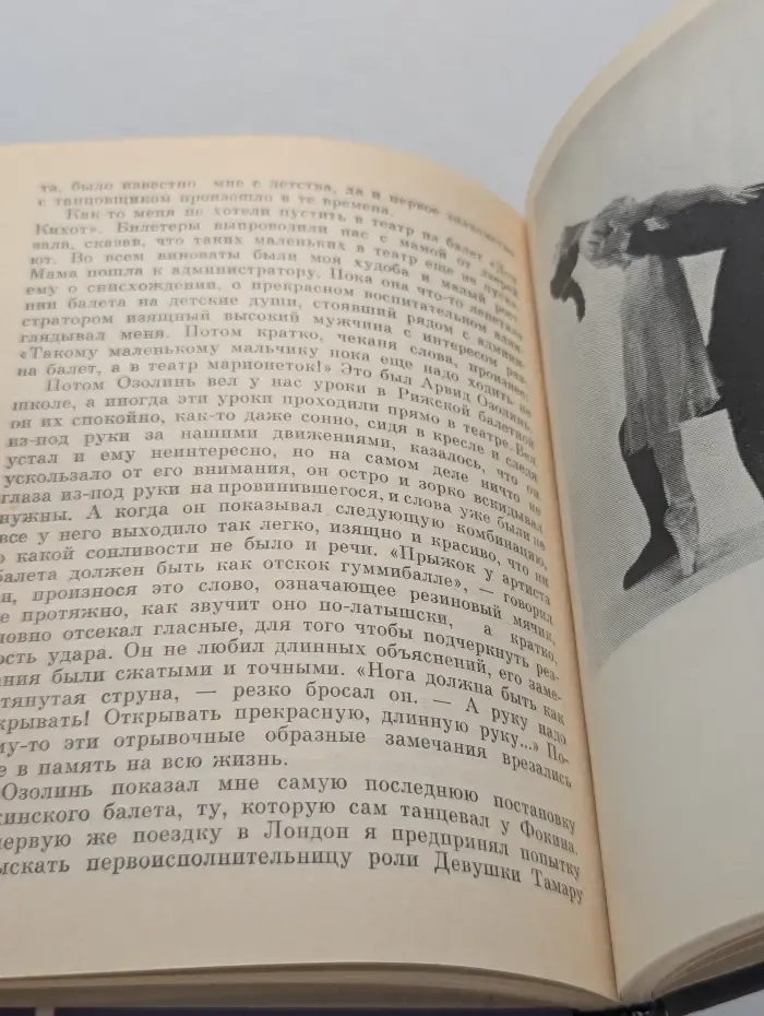 Мастера искусств-молодежи. Вчера и сегодня в балете