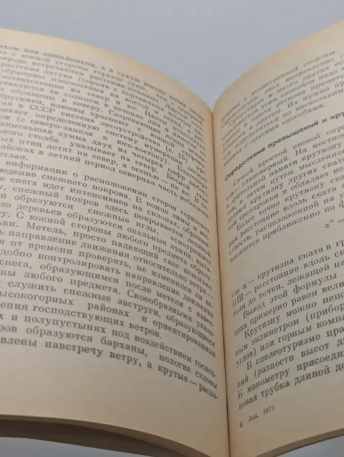 Мир туристических интересов. Туристская топография