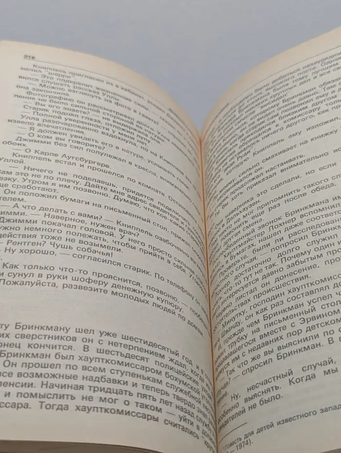 Детектив и Политика. Выпуск  № 2/1989