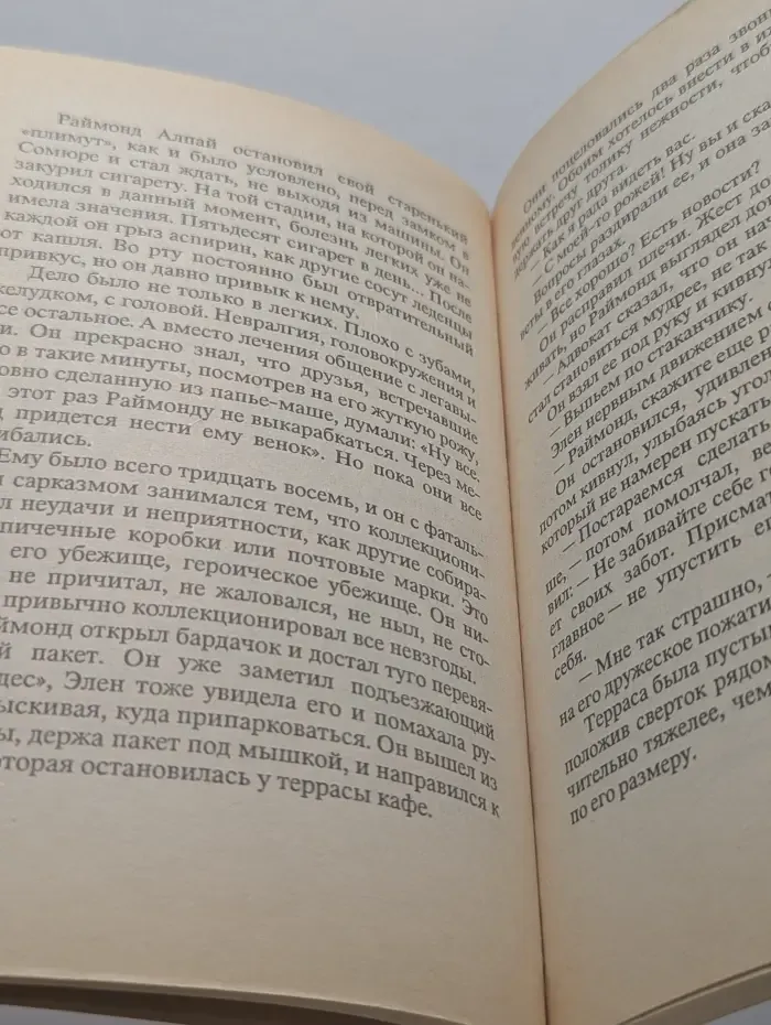 Смерть полицейского