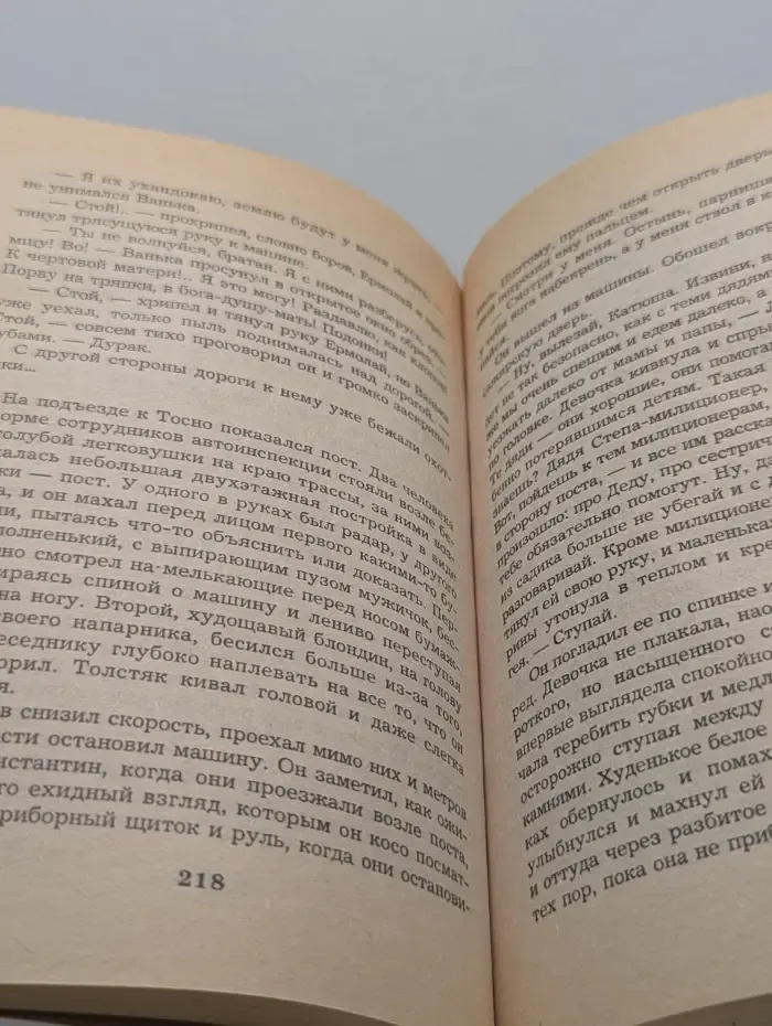 Демон войны. Кровь и порох
