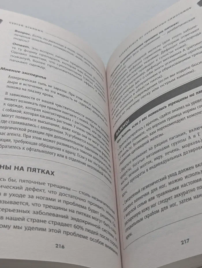 О самом главном для здоровья. Ваш семейный доктор