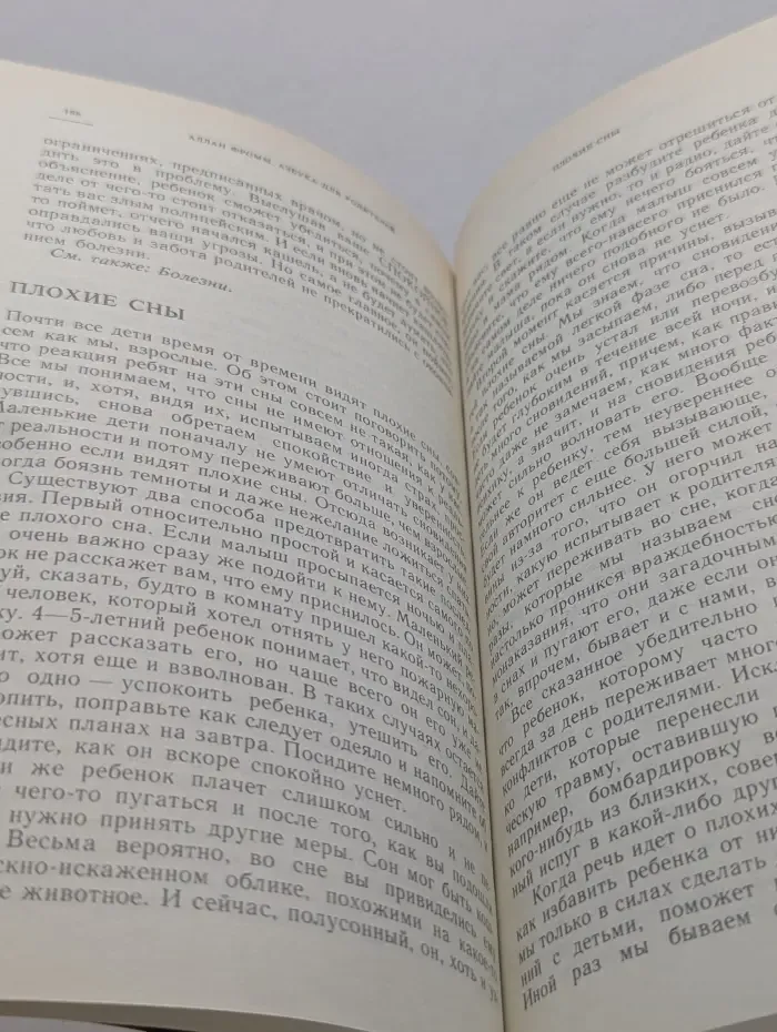 Азбука для родителей