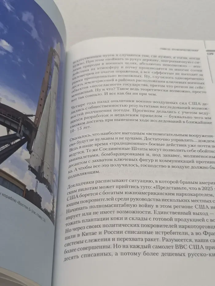 Научные открытия, меняющие мир