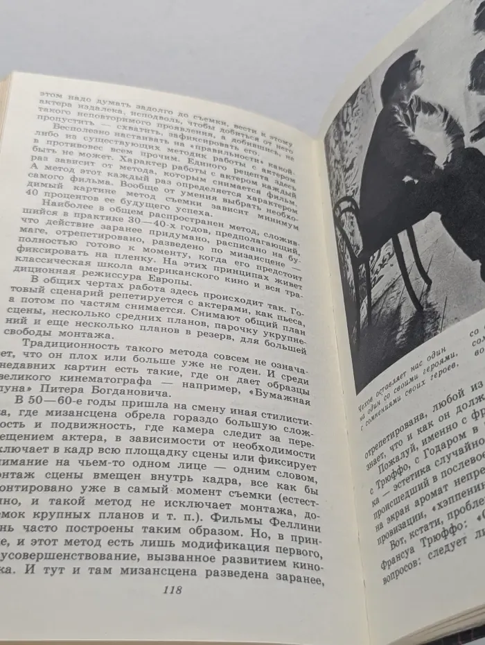 Творческая лаборатория кинематографиста. Парабола замысла