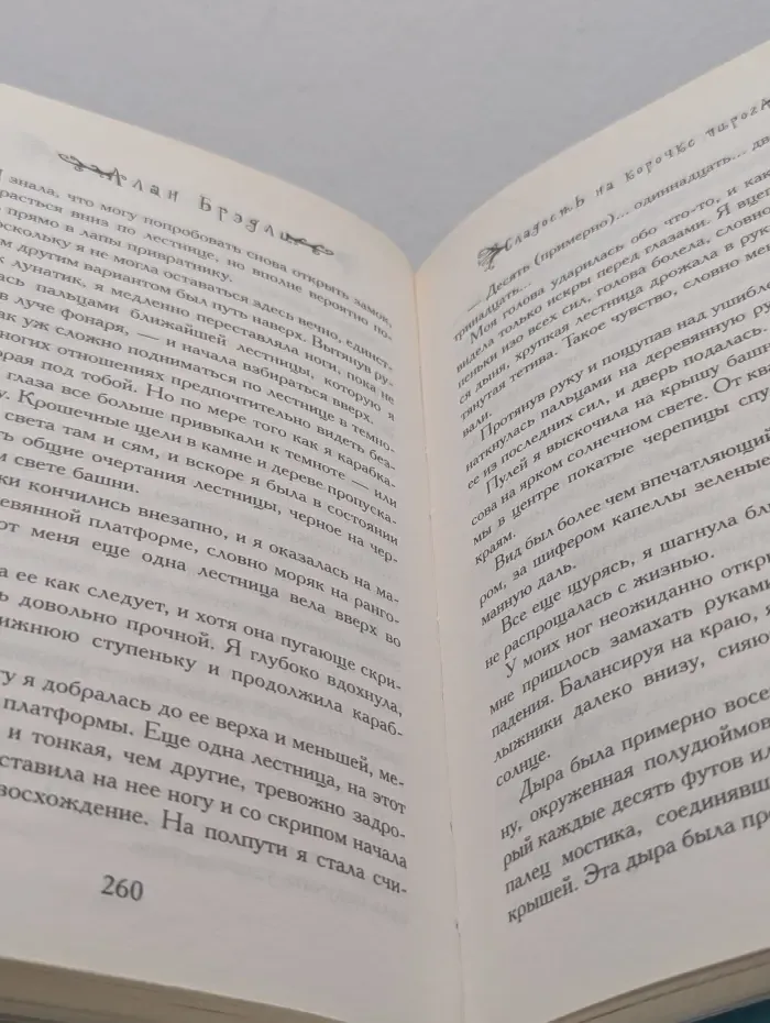 Сладость на корочке пирога