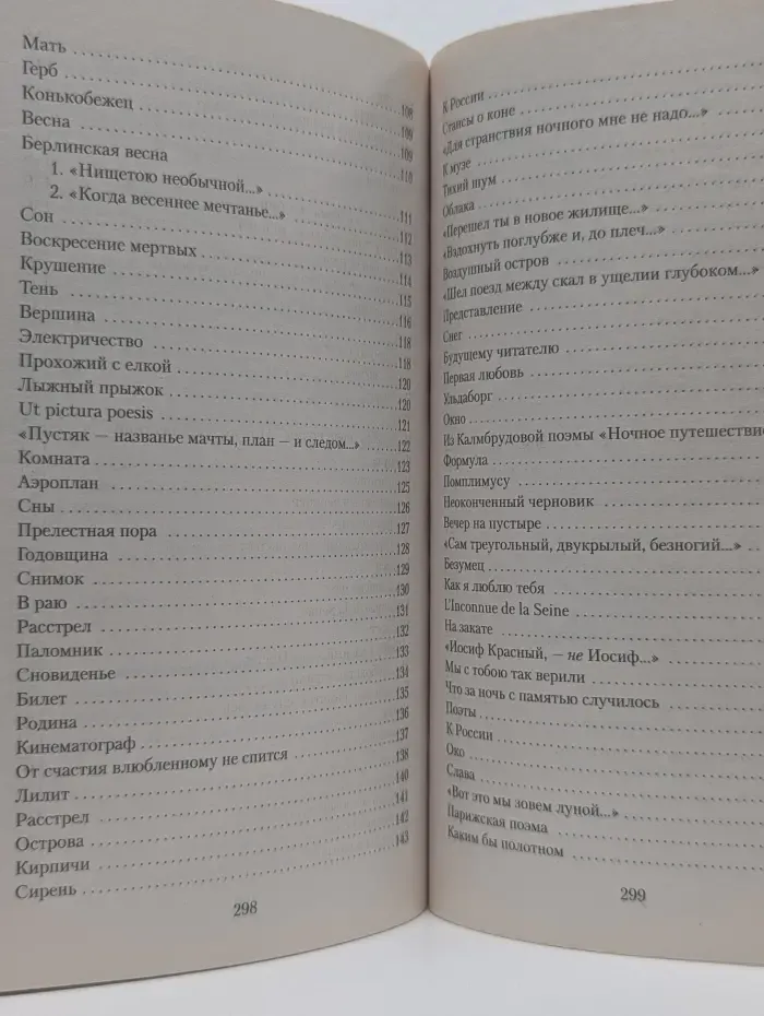 Азбука-классика. Владимир Набоков. Стихи