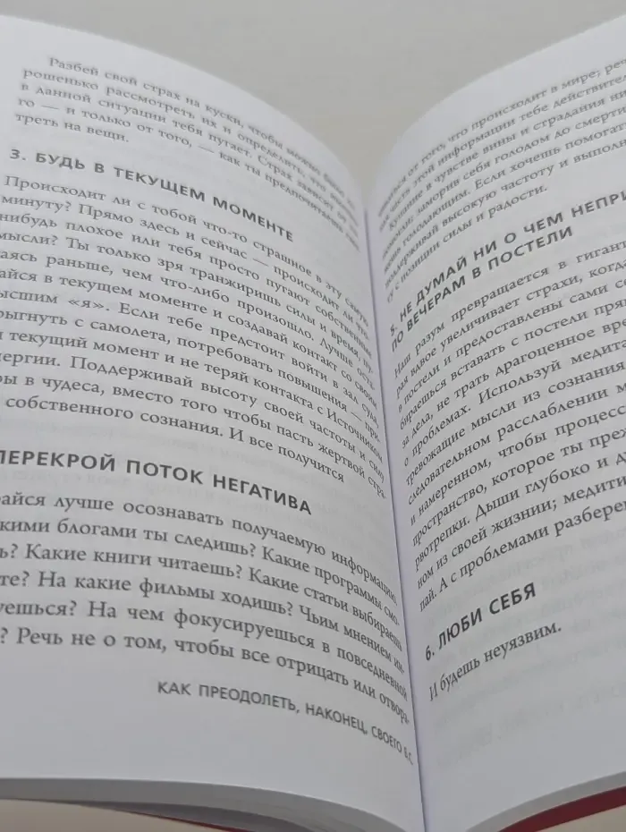 UnicornBook. НИ СЫ. Будь уверен в своих силах и не позволяй сомнениям мешать тебе двигаться вперед