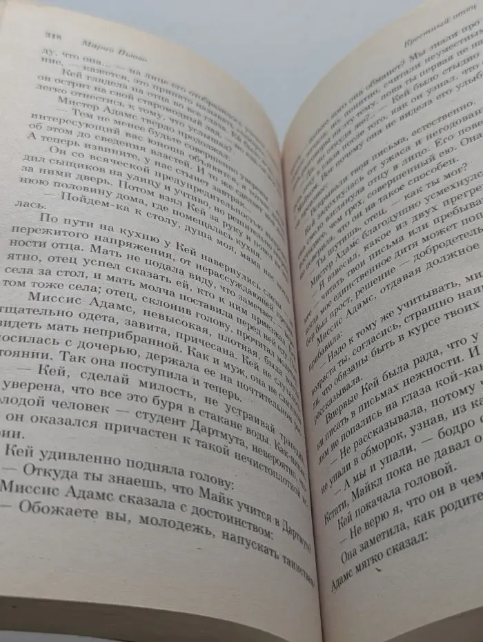 Pocket book. Крестный отец