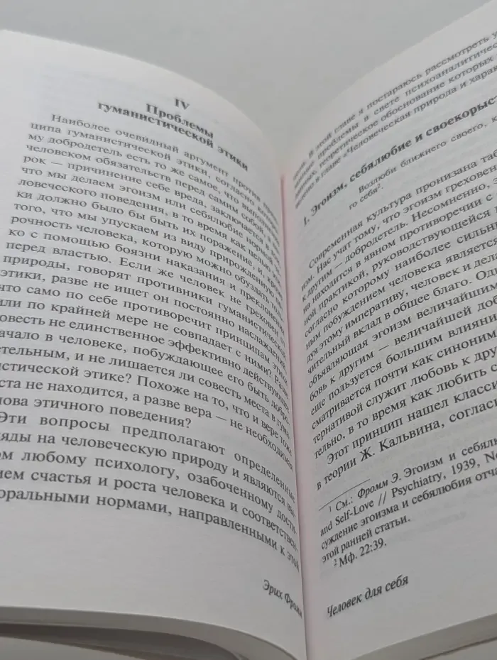 Эксклюзивная классика. Человек для себя