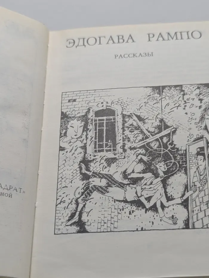 Ад зеркал
