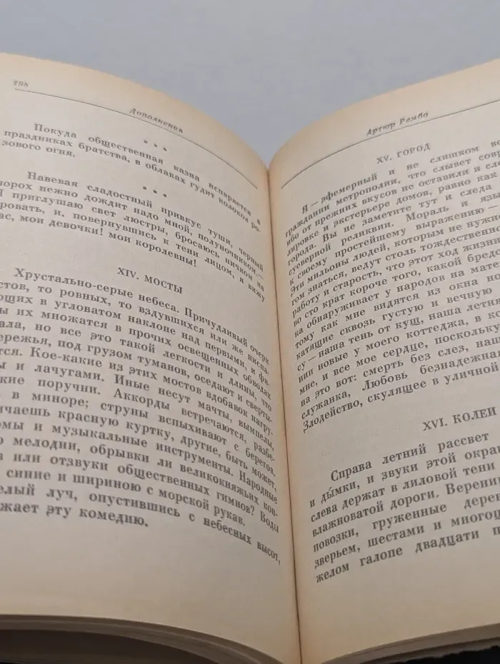 Литературные памятники. Гаспар из тьмы