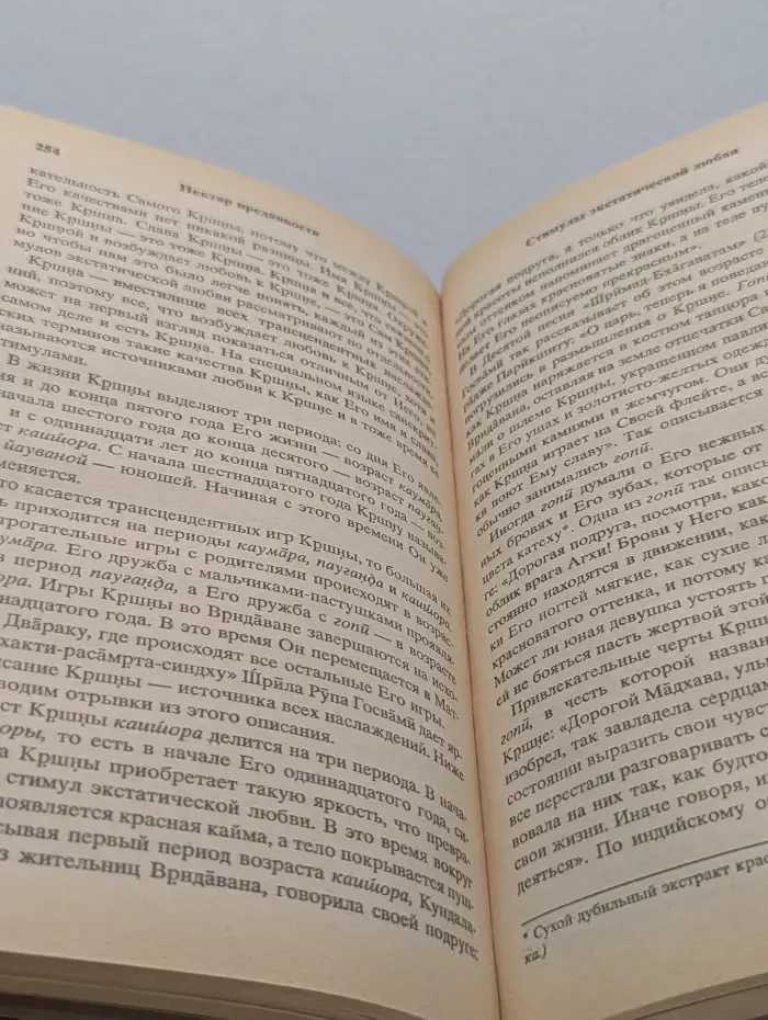 Некатар преданности
