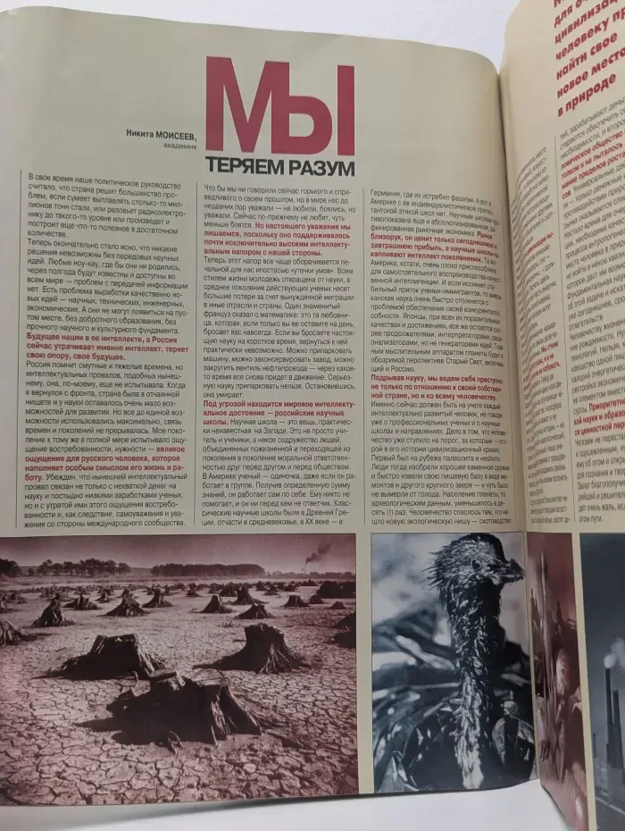 Крестьянка. Выпуск № 2/1995