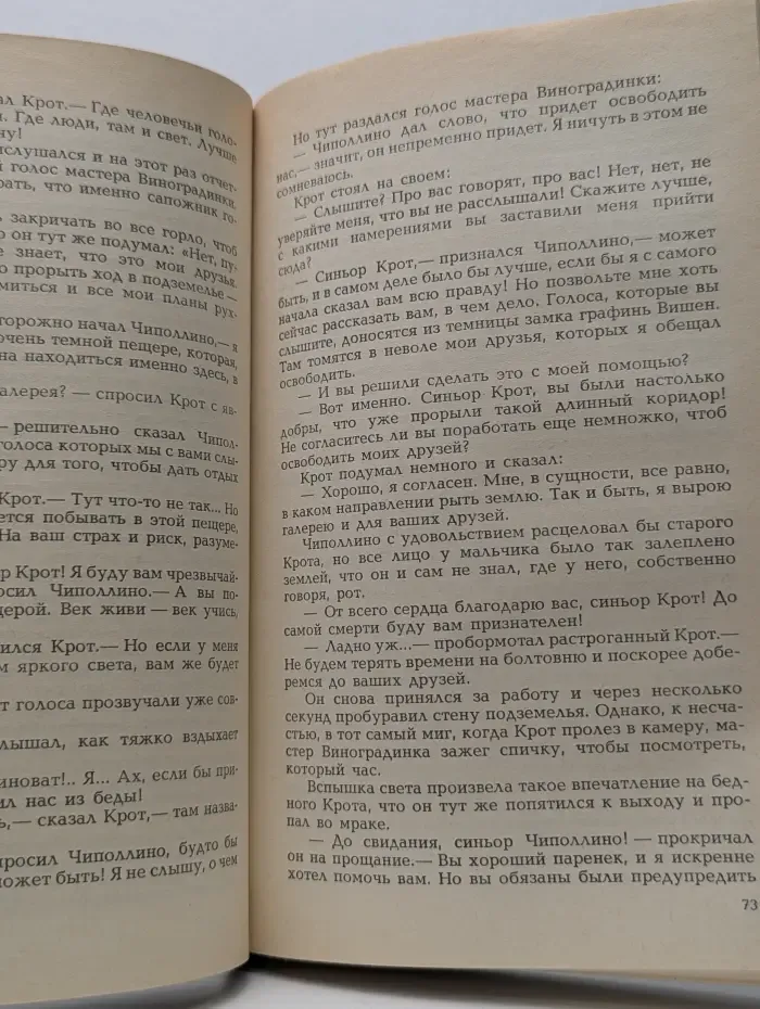 Приключения Чиполлино. Мэри Поппинс. Маленький принц
