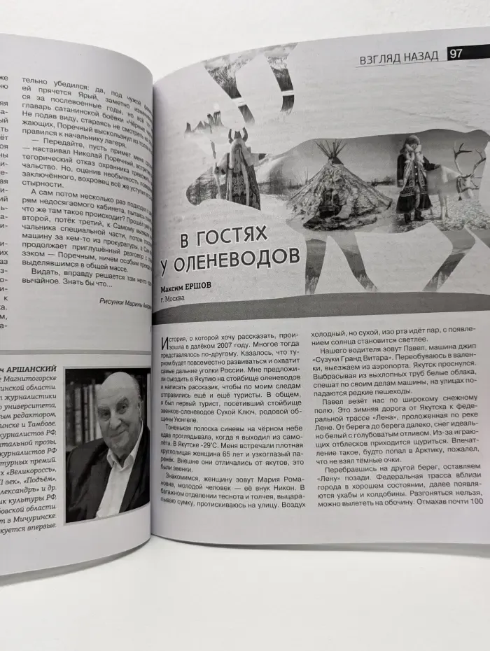 Север. Выпуск № 9, 10/2025