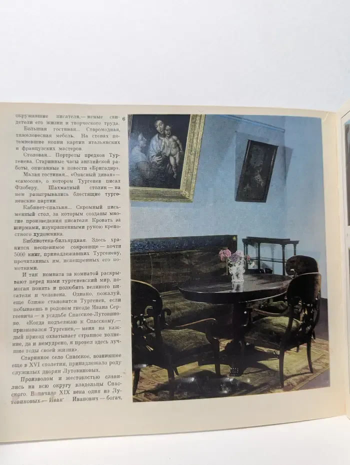 Музей И. С. Тургенева в Орле. Спасское-Лутовиново
