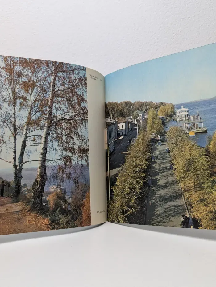 Плес. Фотоальбом