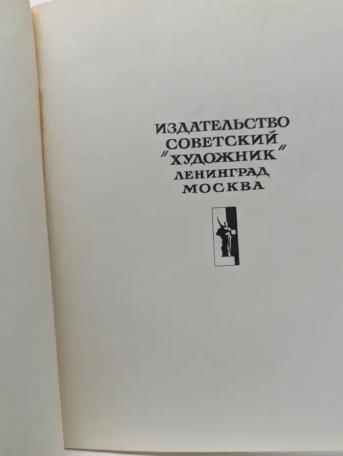 Дега
