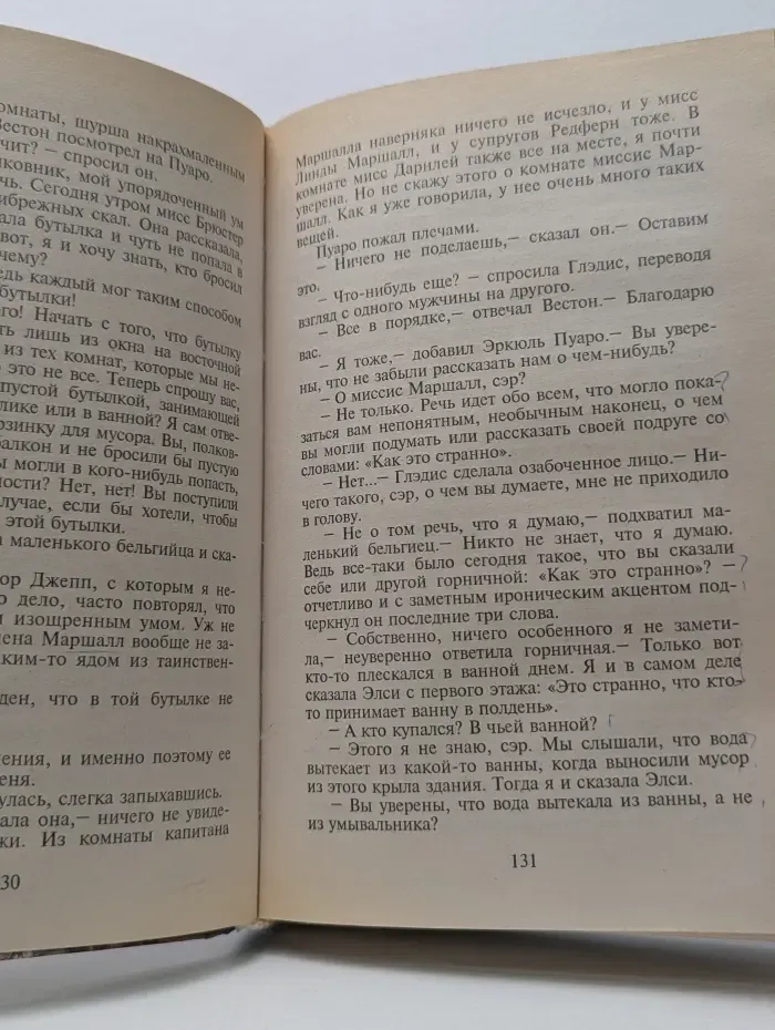 Зло под солнцем. Месть Нофрет. Пальцы чешутся. К чему бы? Отель Бертрам