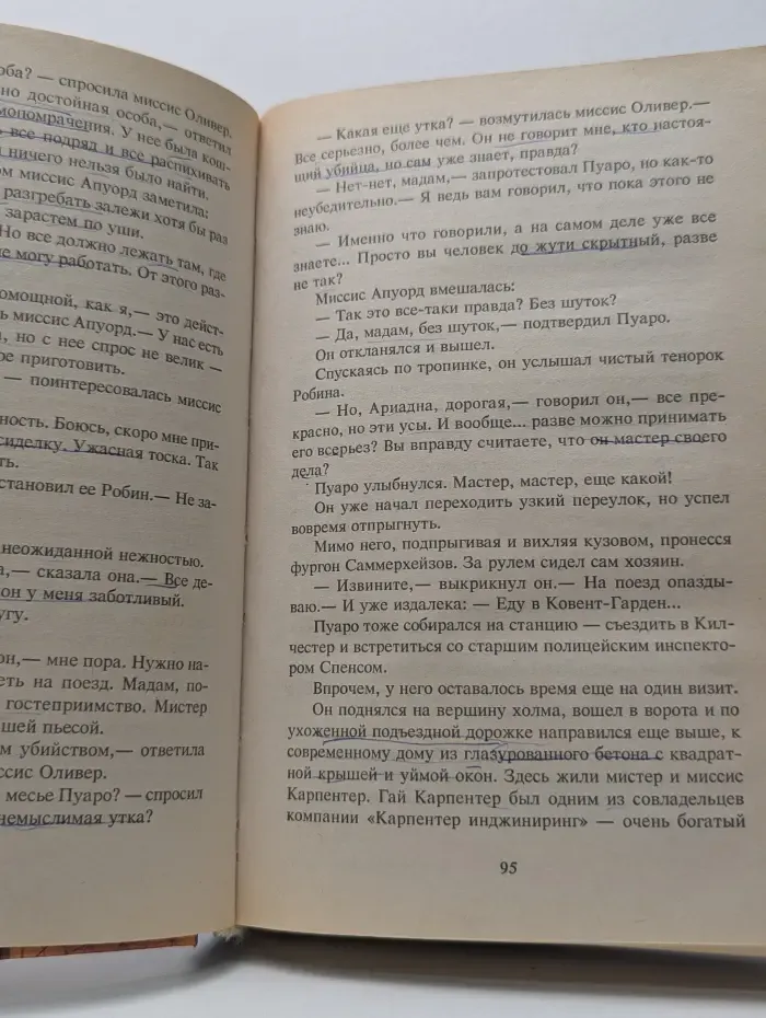 Миссис Макгинти с жизнью рассталась. Хикори-Дикори. Восточный экспресс. Карибская тайна