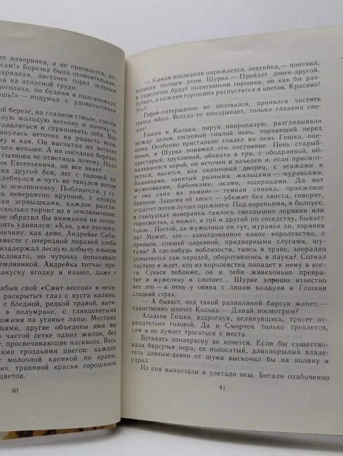 Новый мир построим!