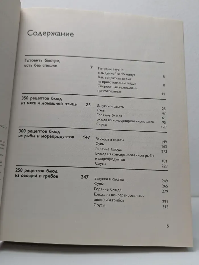 Кулинарная энциклопедия. 1500 блюд за 15 минут