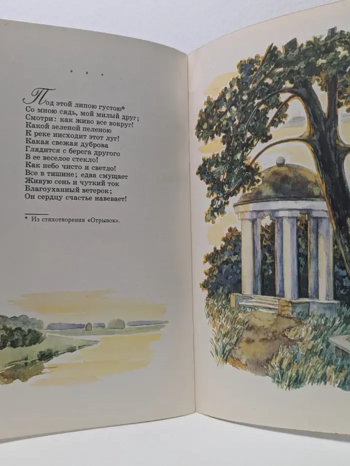 Е. А. Баратынский. Стихотворения