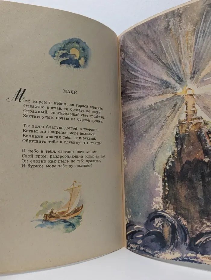 Пловец