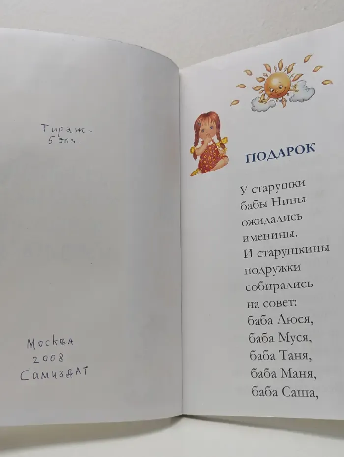 Для серьезных маленьких и веселых стареньких