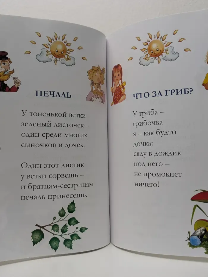 Для серьезных маленьких и веселых стареньких