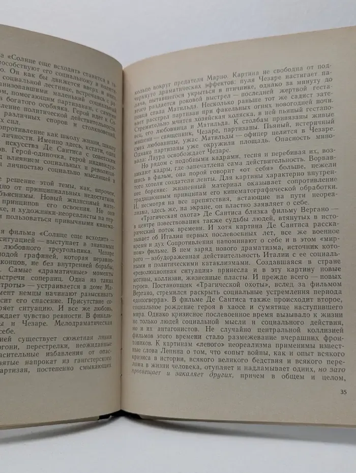 Итальянский экран