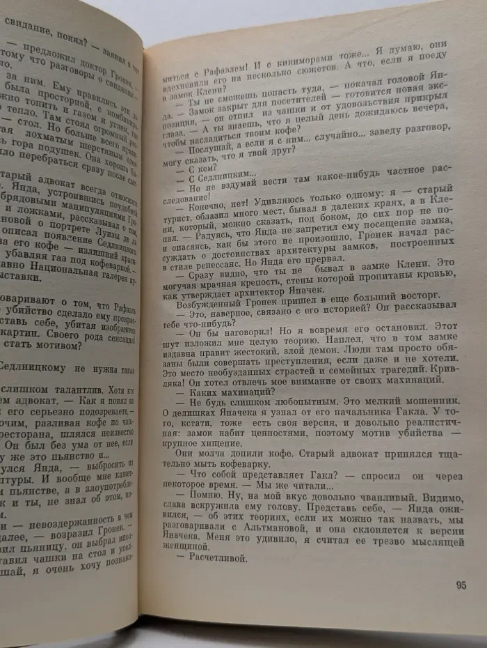 Зарубежный детектив. Романы