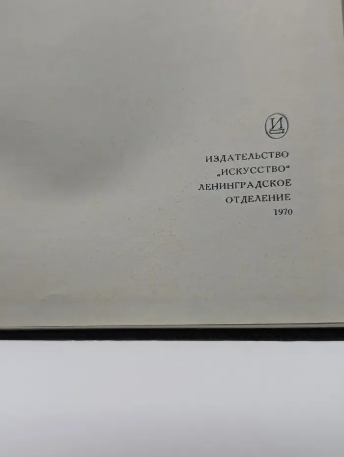 Летний сад