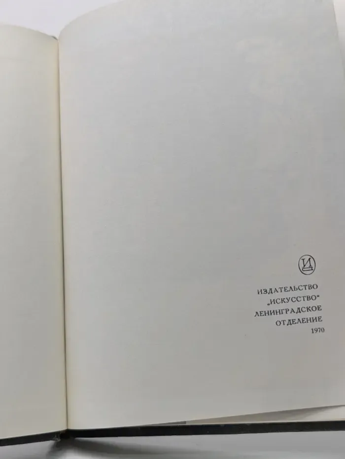 Летний сад