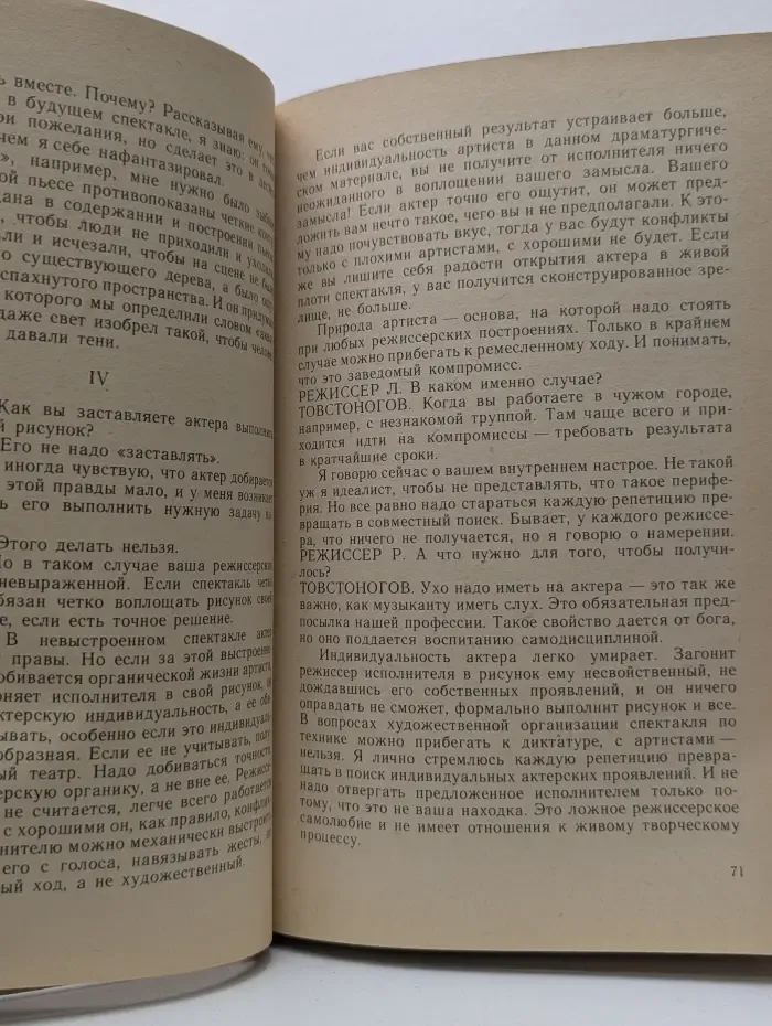 Беседы с коллегами
