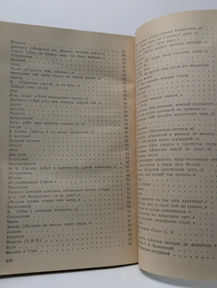 Библиотека молодого рабочего. Е. Баратынский. Стихотворения и поэмы