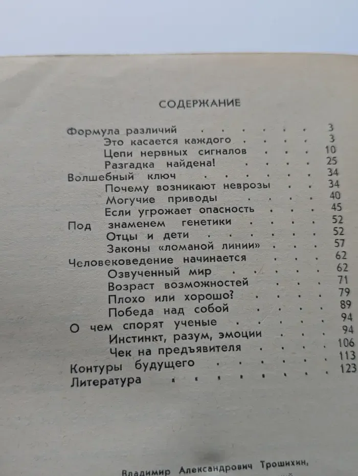 Темперамент... что это?
