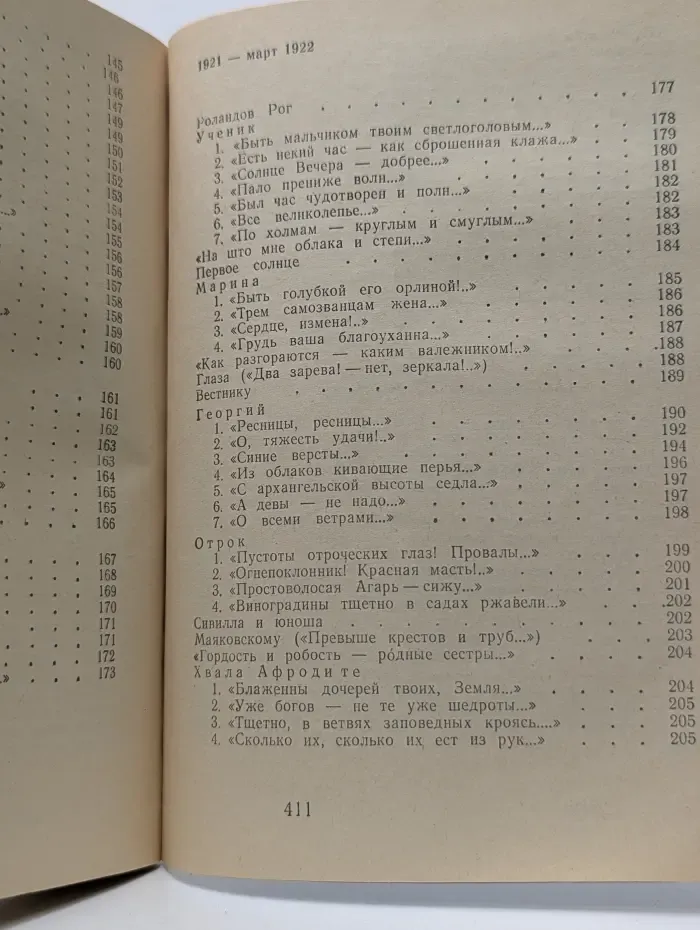 Через сотни разъединяющих лет...
