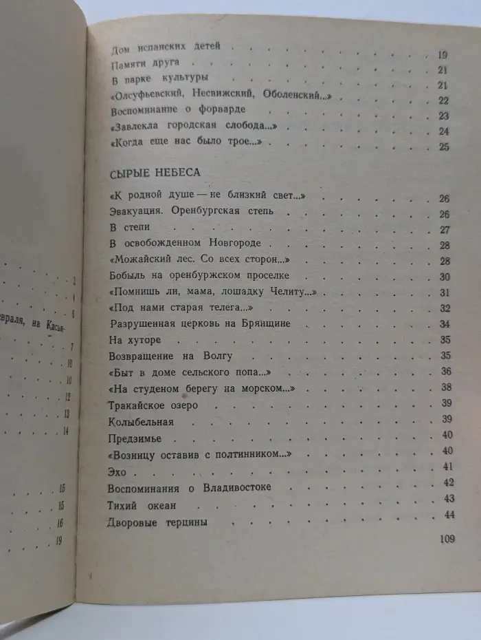 Високосный год