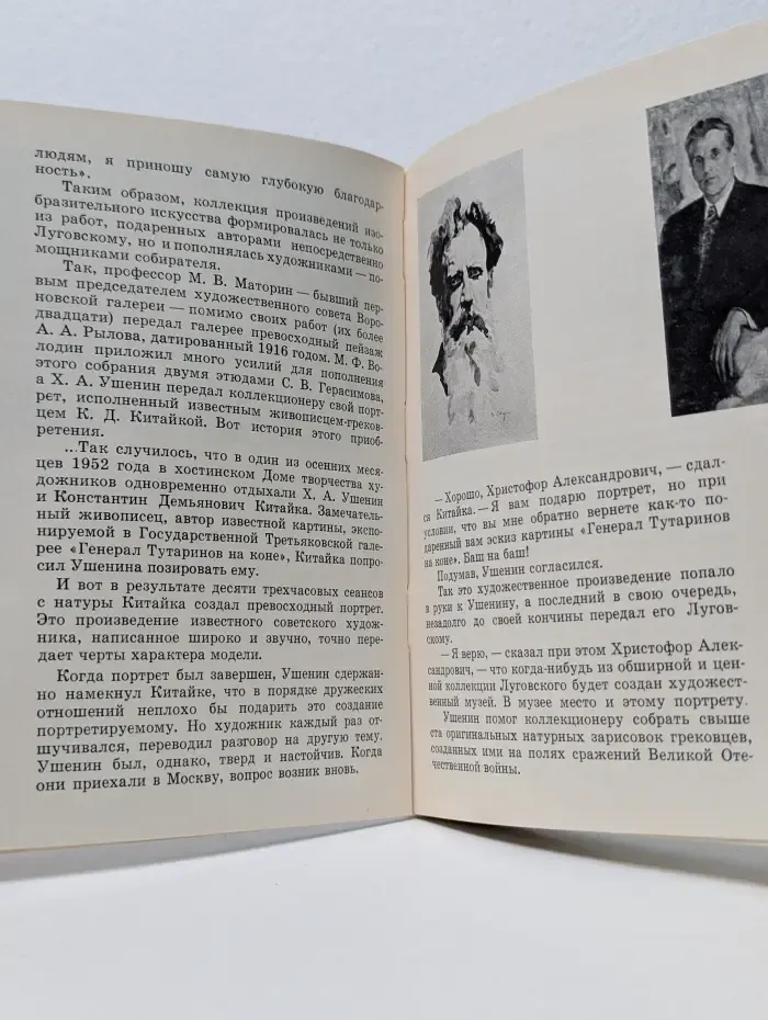 Вороново. Художественная галерея