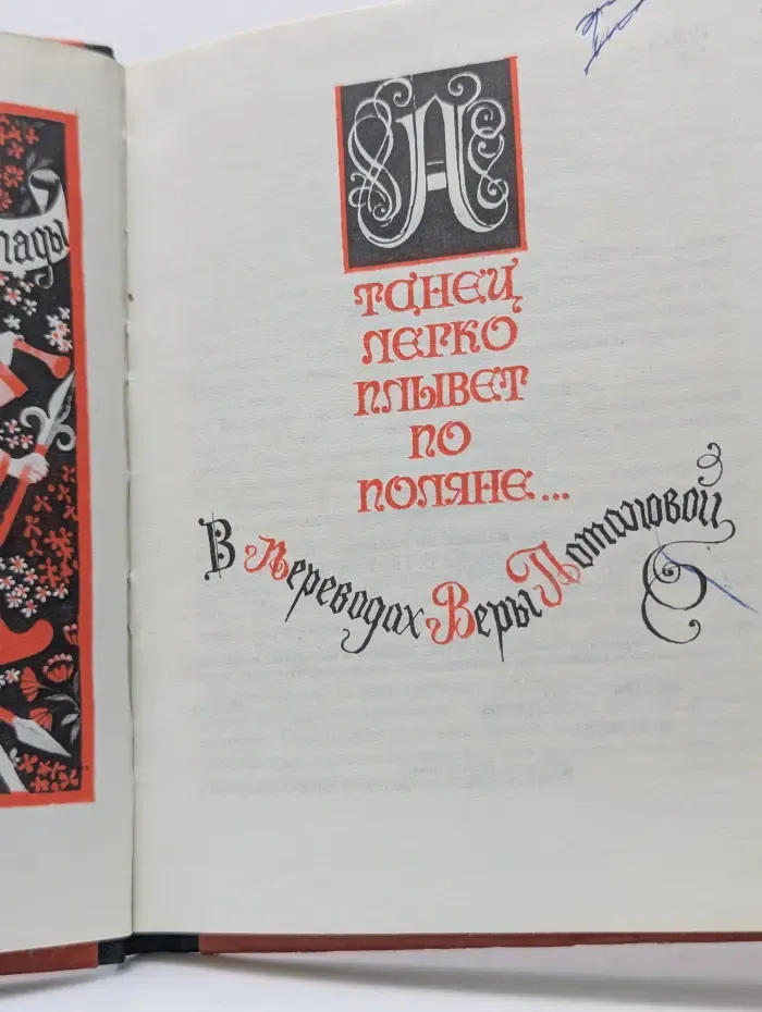 А танец легко плывет по поляне